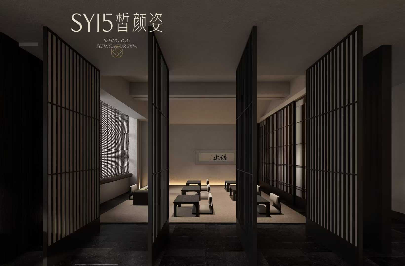 皙颜姿止语空间